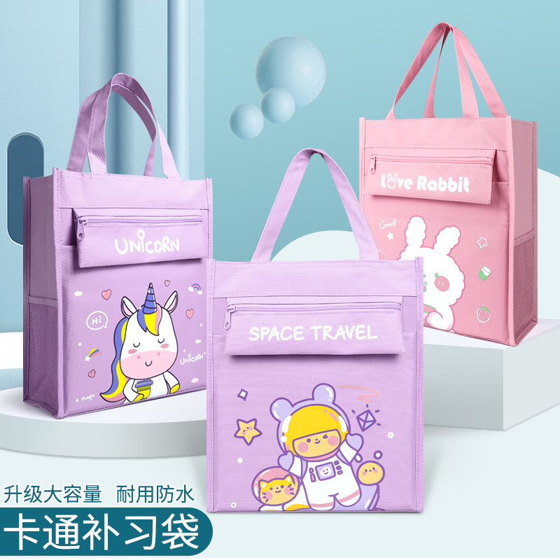 学生补习袋手拎书袋文件袋小学生用手提袋初中生帆布袋补课包儿童卡通