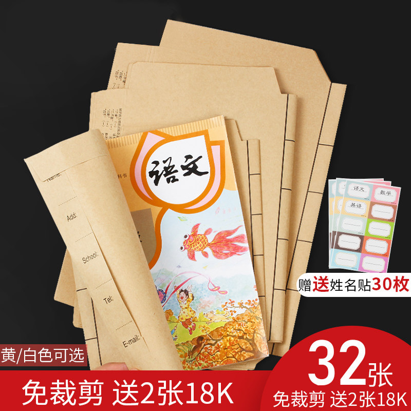 初一需要包书皮吗,初一课本要包书皮吗,七年级语文上册电子版(第14页)_大山谷图库