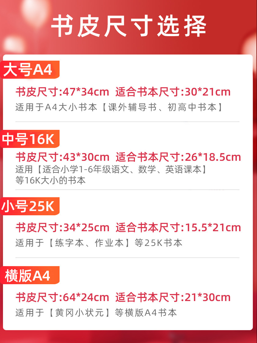 책표지 30장 투명 무료배송 접착식 A4 책표지 포장지 16K 무광 방수 방오 친환경 초중등학생용 접착식 책표지 1학년 2권 풀세트 25K