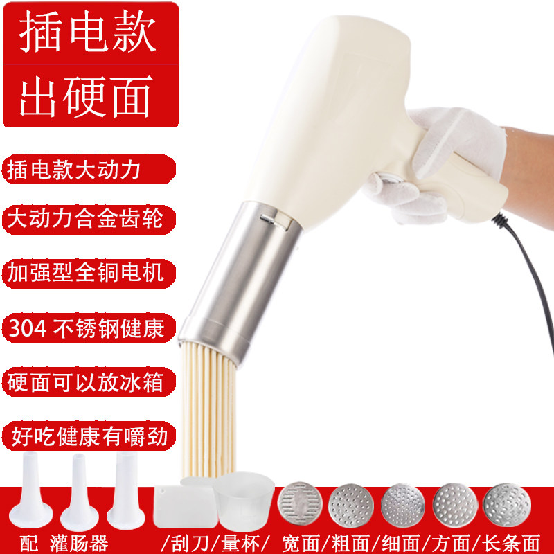 插电款电动面条机压面机