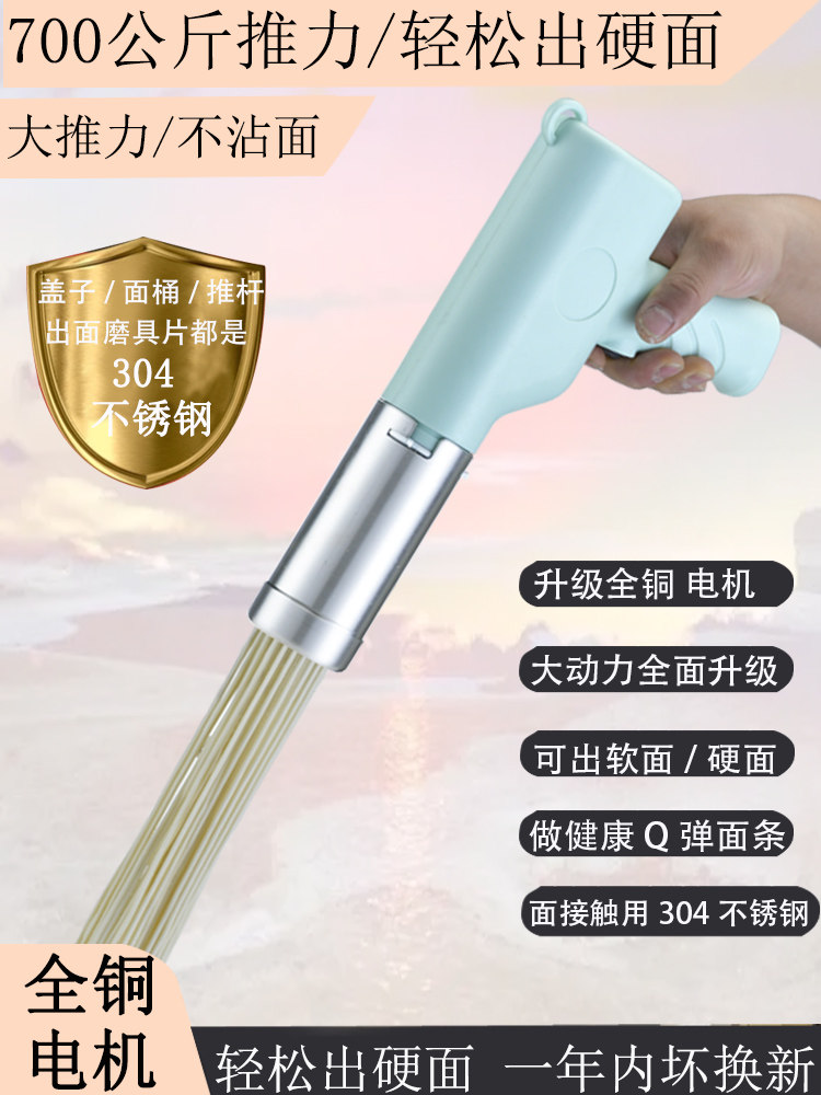 采购产品电动面机，家用手持式全自动压面机，小挤压面机，河面机