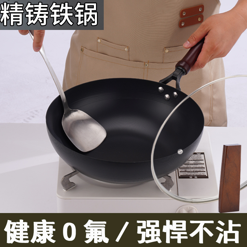不粘铁锅炒菜锅家用无氟涂层锅
