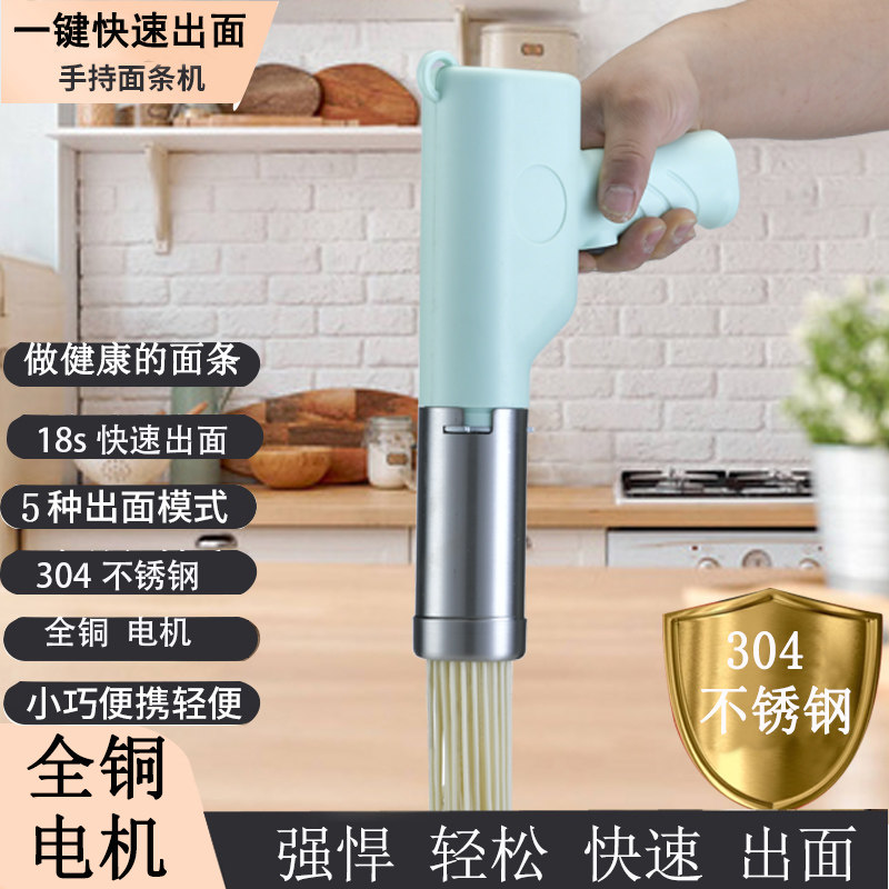 304不锈钢面条机全自动家用手持电动多功能小型便携式饸饹压面机