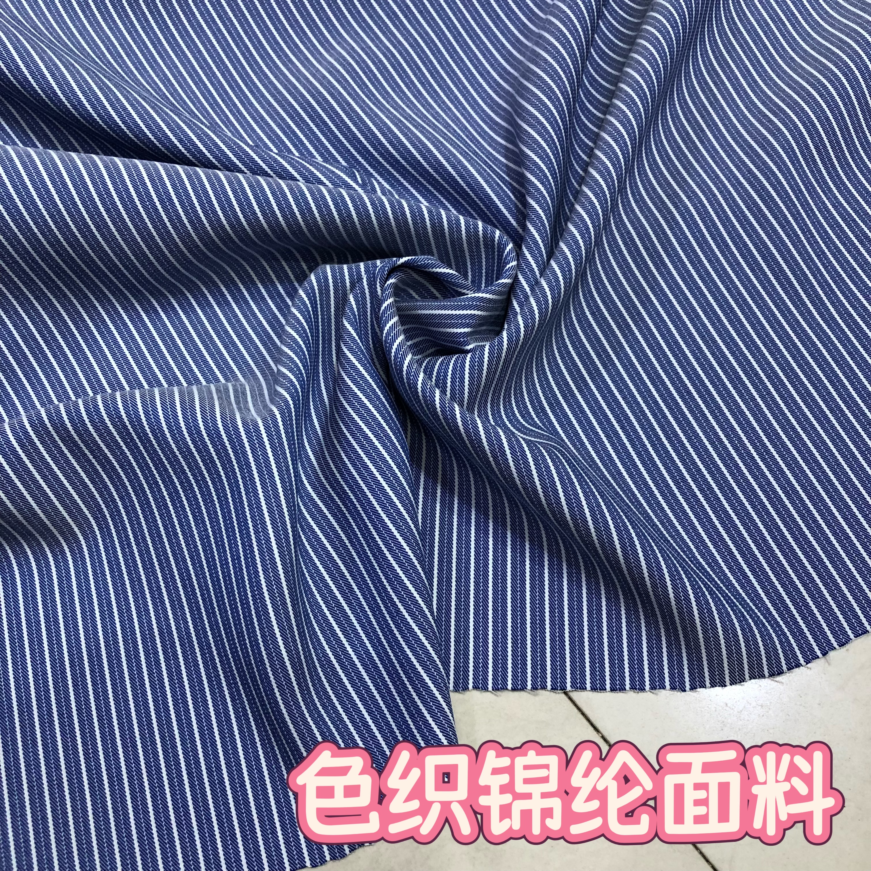 蓝白条纹锦纶四面弹斜纹色织面料西装外套裤子风衣连衣裙服装布料