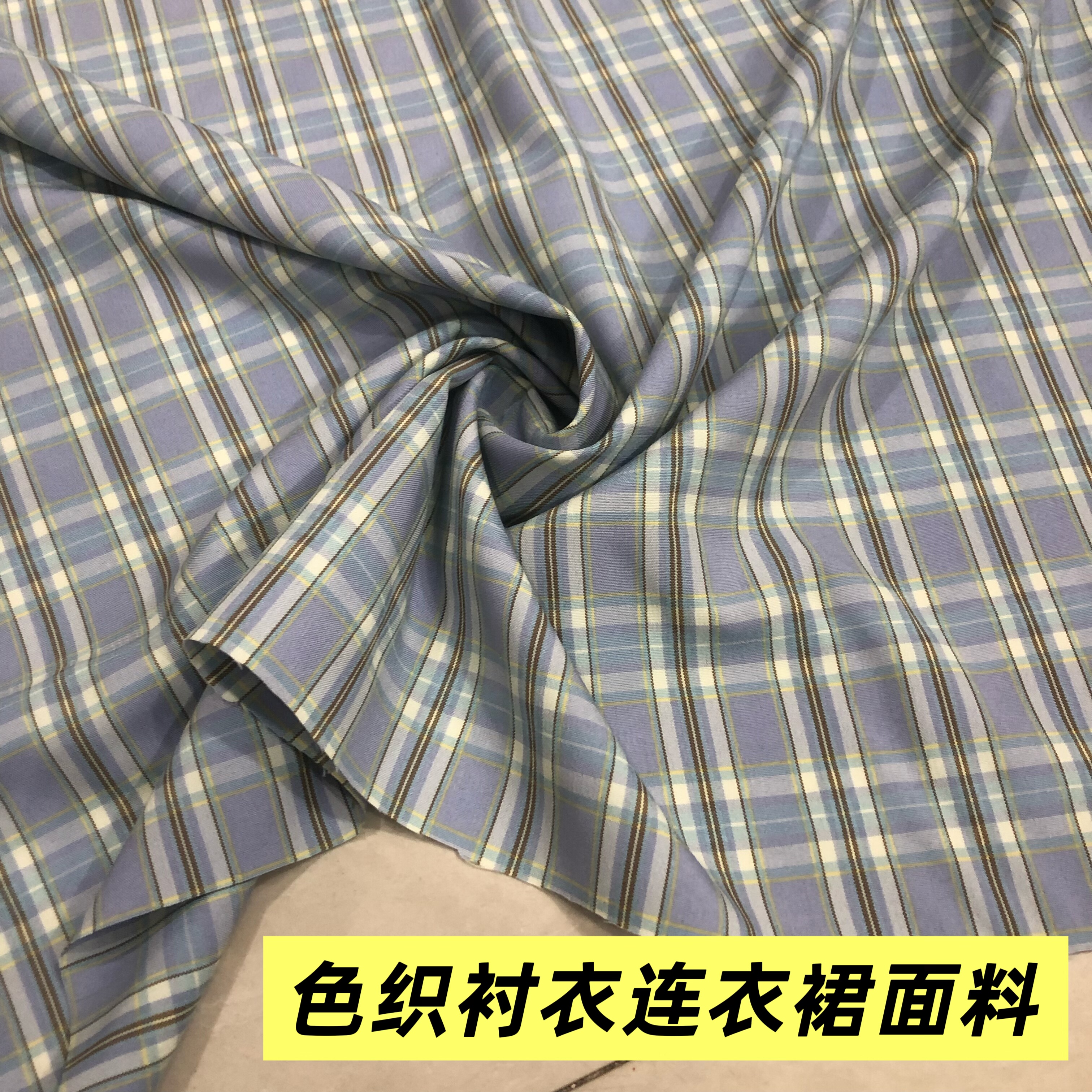 色织格子布料JK裙子大肠发圈领结领带学院日系制服百褶裙涤纶面料