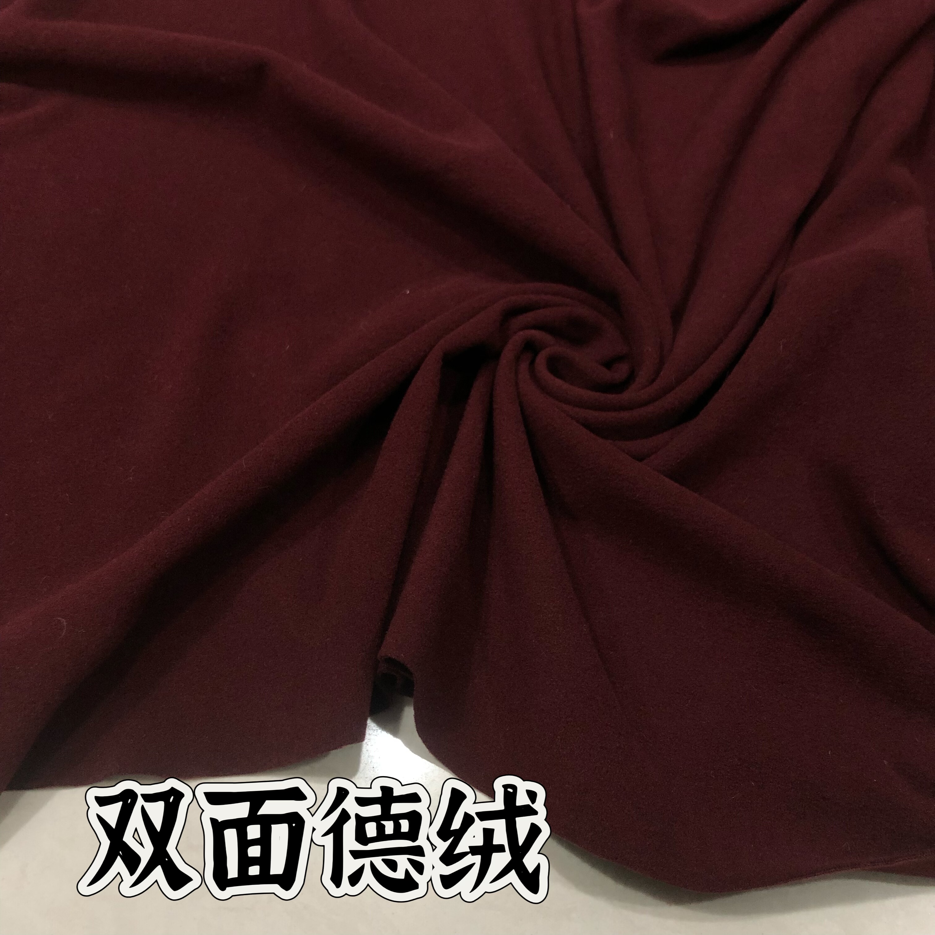 双面磨毛德绒布料秋冬加厚秋衣秋裤内衣保暖衣针织弹力打底衫面料