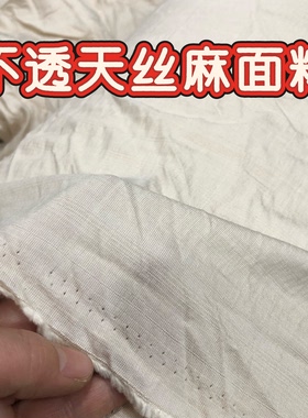 天丝棉布料裙子汉服古装洛丽塔