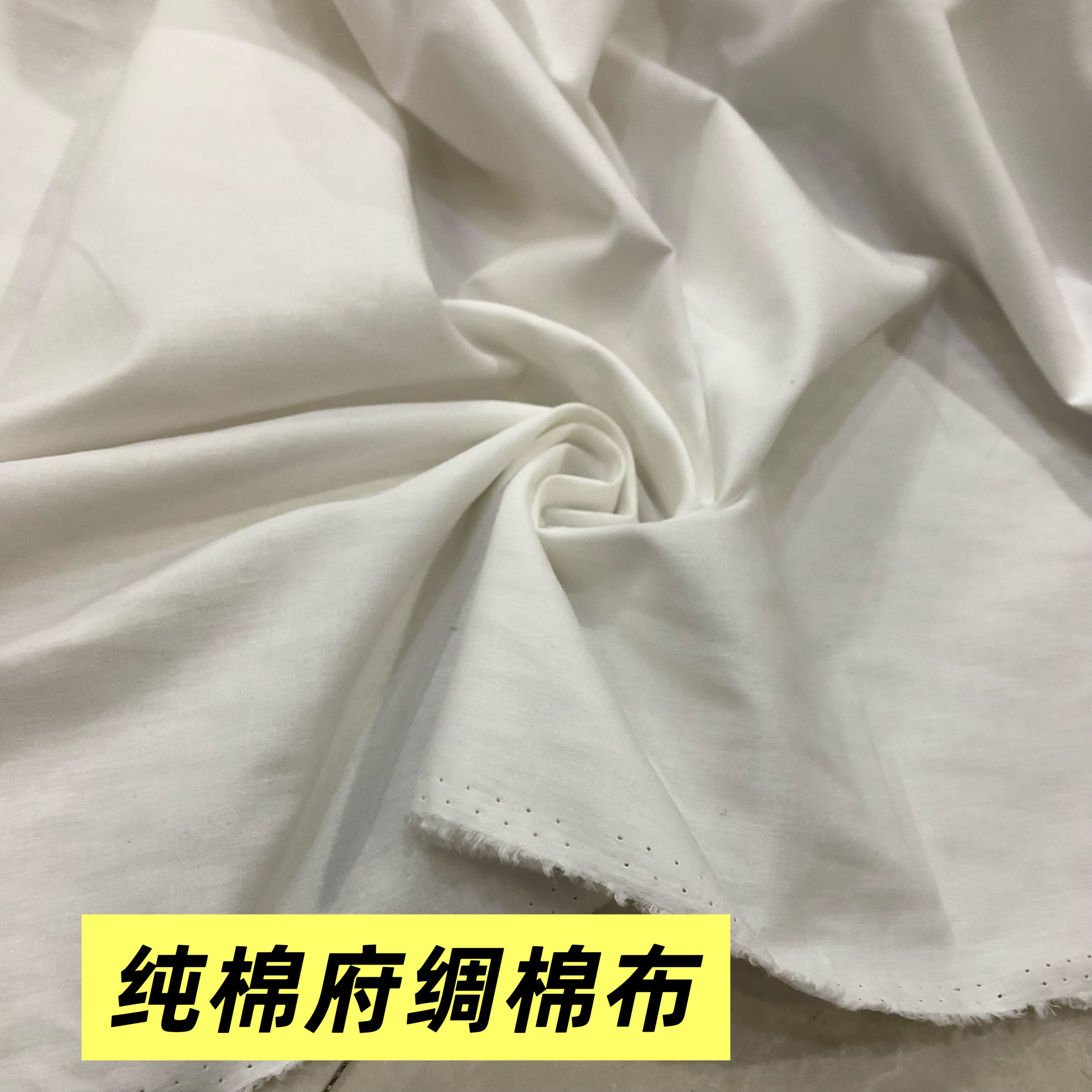 纯色纯棉府绸古风裙子裤子衬衣料