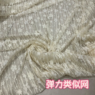 杏色弹力蕾丝网纱花边窗帘布料婚庆拍照背景餐桌衣裙服装面料
