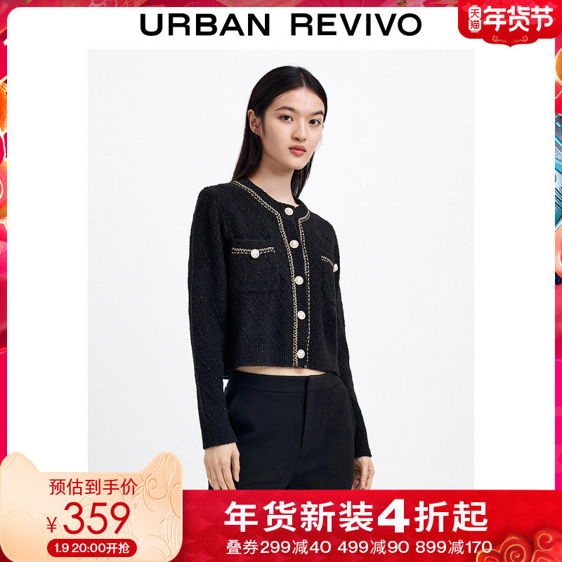 UR2022春季新品女装名媛气质细闪短款厚针织外套WGE1R9DE2000