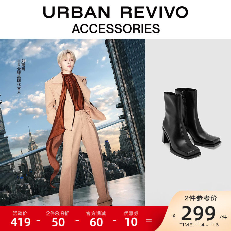 【刘雨昕同款】URBAN REVIVO女时髦方头弹力高跟短靴UAWS30044高性价比高么？