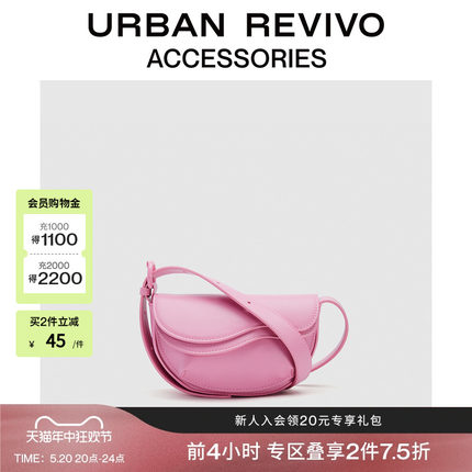 URBAN REVIVO2024春季新款女士多巴胺俏皮单肩斜挎包UAWB40140