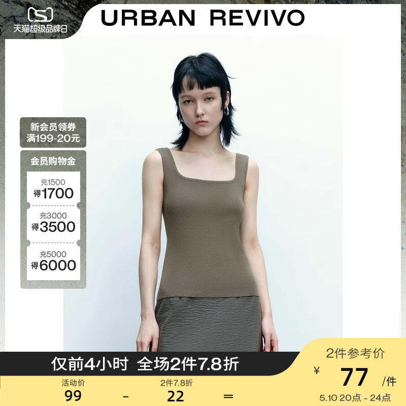 UR新款女时尚纯欲外穿打底方领紧身小小织背心UWG932086 女装/女士精品 毛针织衫 原图主图