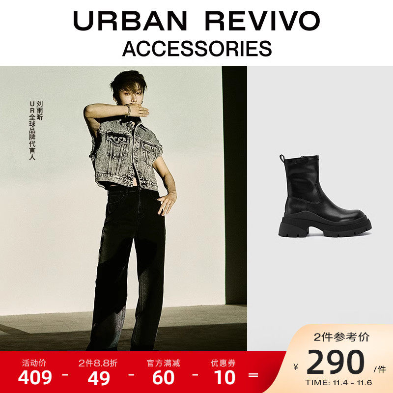 【刘雨昕同款】URBAN REVIVO女士潮流厚底弹力短靴AW40TS2N2009属于什么档次？