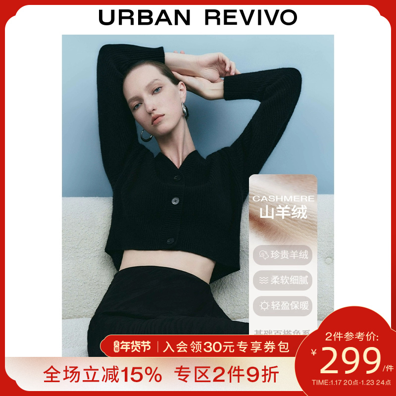 【UR山羊绒】UR2023秋冬新款女装时尚质感外套针织开衫UWT930005