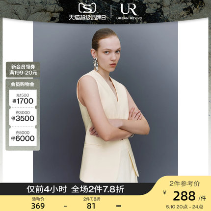 UR2024夏季新款女装时尚气质通勤高级感无袖V领马甲UWG140043