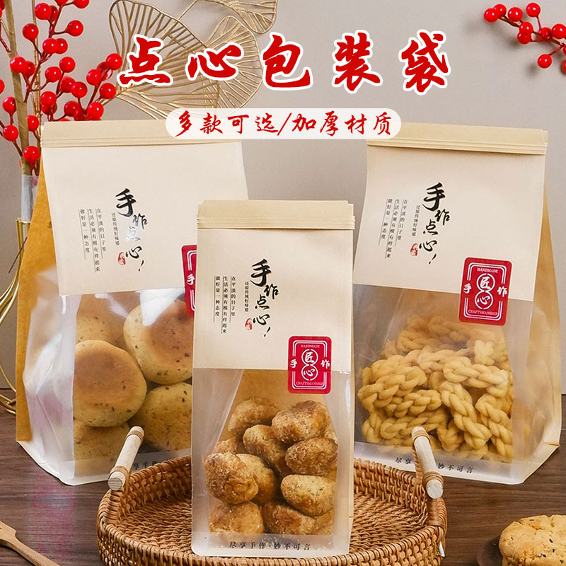 手作点心中式糕点桃酥包装袋