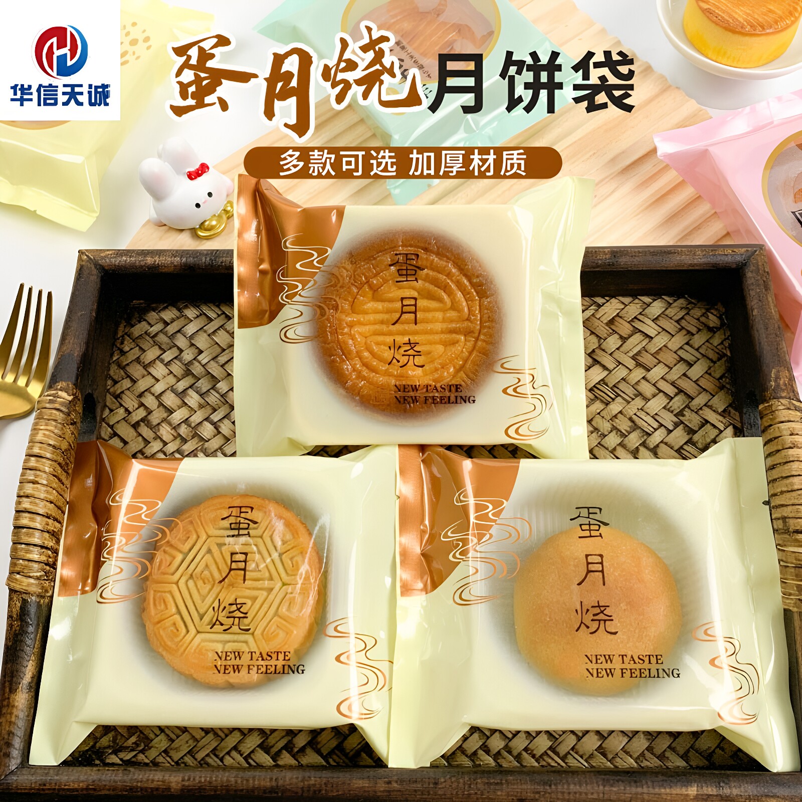 蛋月烧月饼包装袋心月烧月饼袋80g老式软蛋皮伍仁月饼袋子有卷膜