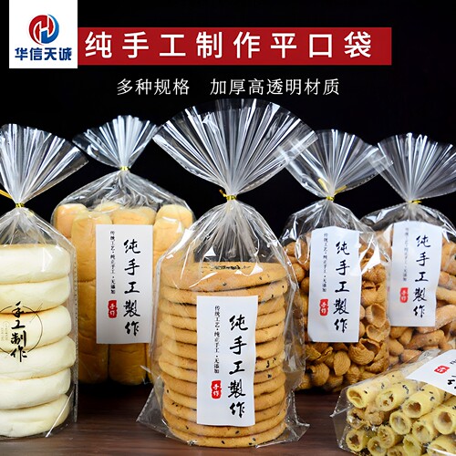 华信天诚纯手工制作糕点麻花袋子