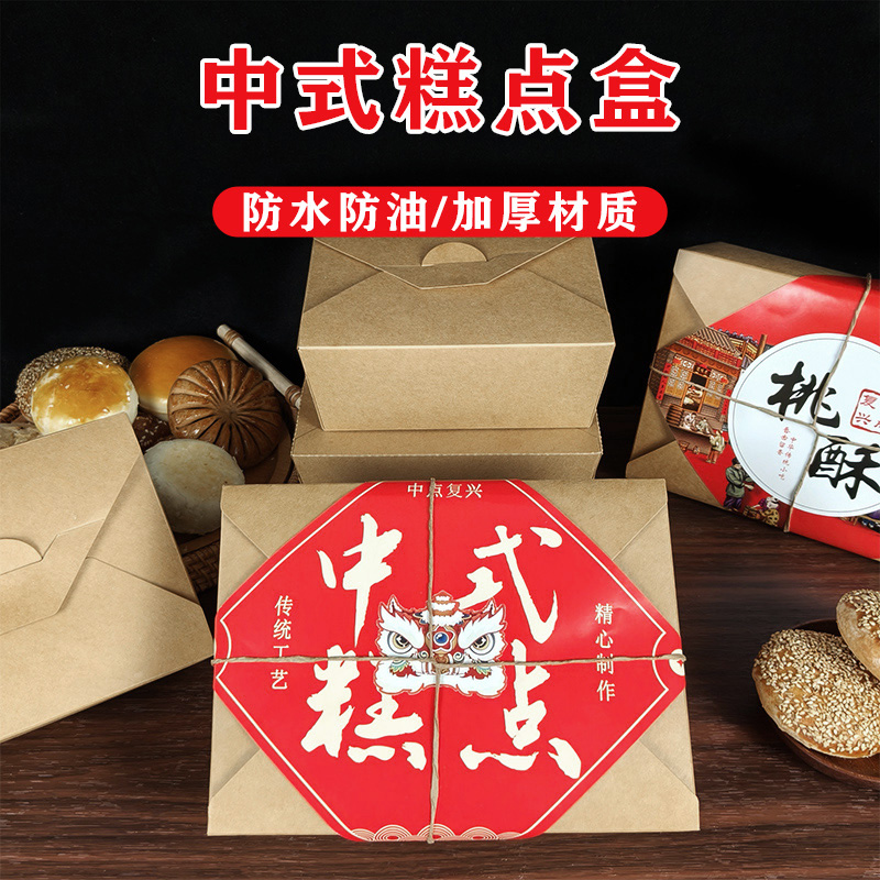 华信天诚中式糕点点心打包盒子图片