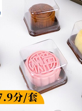 华信天诚 50克桃山皮月饼透明盒45g50g流心冰皮月饼绿豆糕包装盒