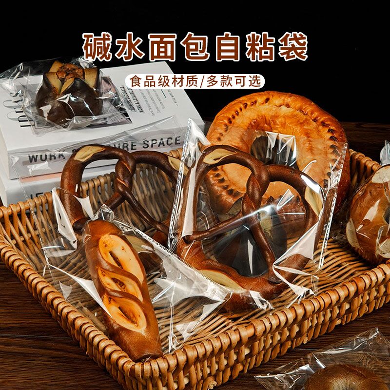 碱水面包贝果司康透明包装袋