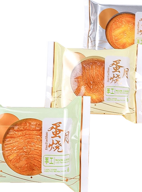 手工蛋月烧米月烧月饼包装袋