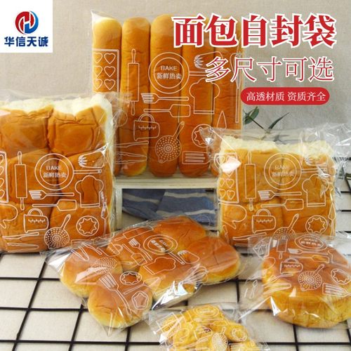 自粘面包餐包袋软欧吐司饼干袋子