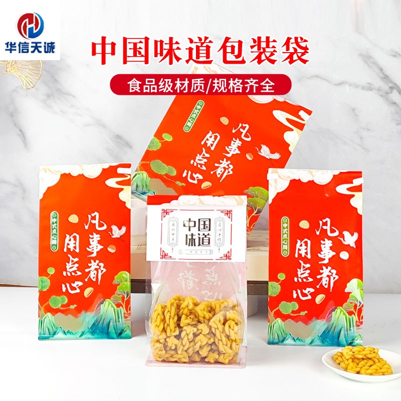 华信天诚国潮中式糕点桃酥包装袋