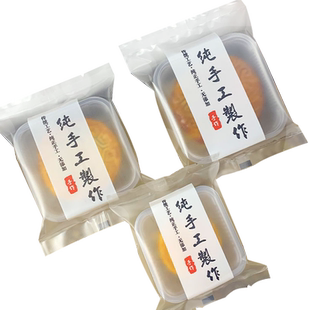 华信天诚 纯手工食品包装机封金华酥饼蛋黄酥桃花酥独立袋子带托