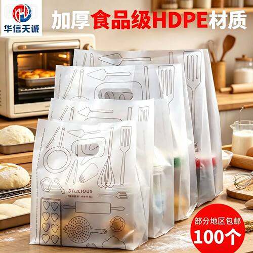 华信天诚 烘焙包装面包蛋糕包装袋手提袋食品外卖打包袋子100个 - 封面