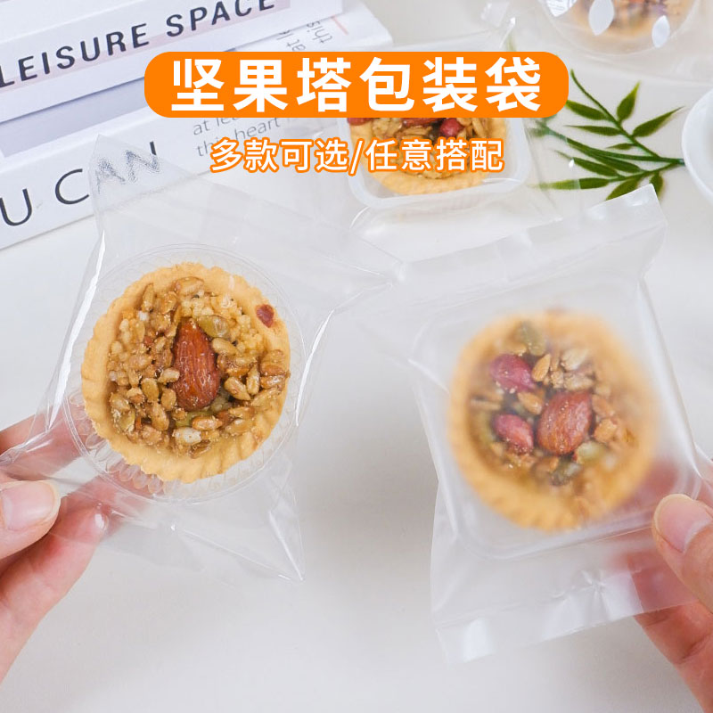 华信天诚 坚果塔机封袋坚果小饼牛轧塔包装袋披萨饼干坚果奶塔袋