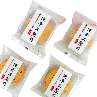 纯手工制作桃酥包装袋小桃酥宫廷桃酥独立包装袋子套装带托酥饼袋