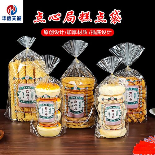 蛋卷包装透明袋加厚平口袋送扎丝