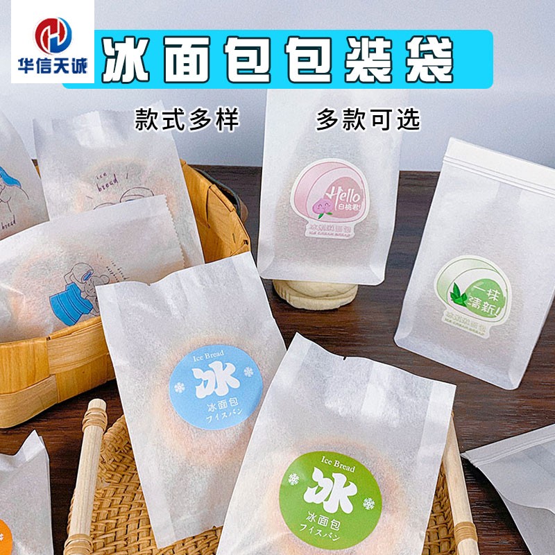 一次性冰面包华信天诚