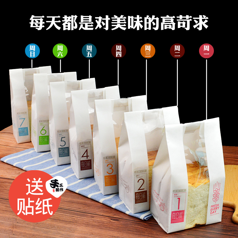 华信天诚食品包装袋透明切片面包