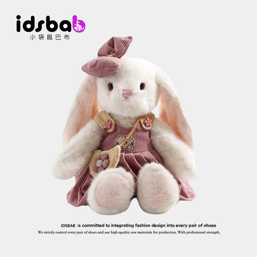 英国IDSBAB小袋鼠巴布小兔子玩偶毛绒玩具女孩安抚睡觉抱娃娃公仔