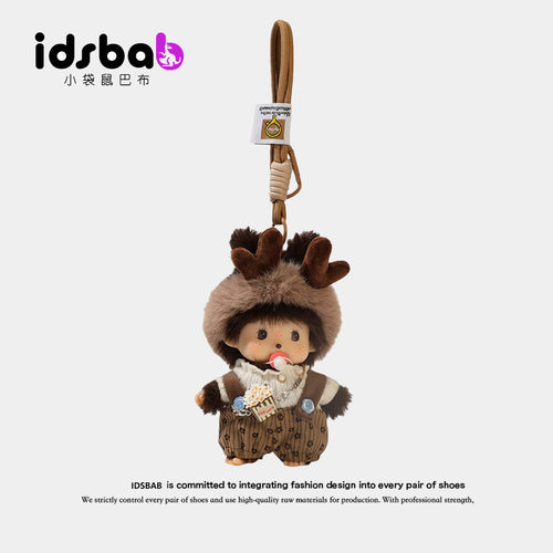 英国IDSBAB小袋鼠巴布正版可爱蒙奇奇毛绒包包挂件包挂饰手绳公仔