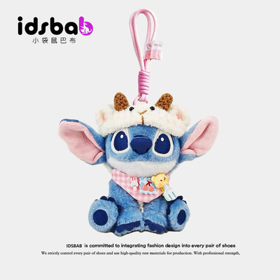 英国IDSBAB小袋鼠巴布迪士尼正版史迪仔书包挂件毛绒公仔挂饰玩偶