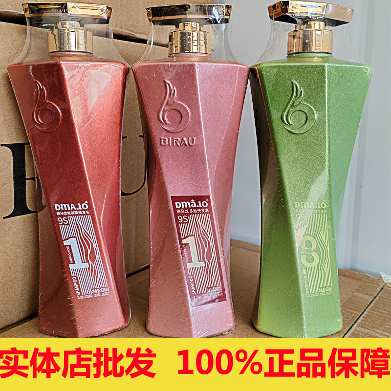 德马龙多肽醒发元浆护发乳顺滑浆