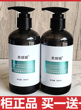 柔媄极立体感香氛造型啫喱280ml