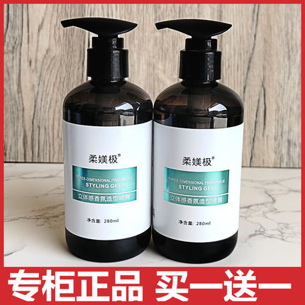 柔媄极立体感香氛造型啫喱香水造型啫喱定型水不起白屑清爽280ml