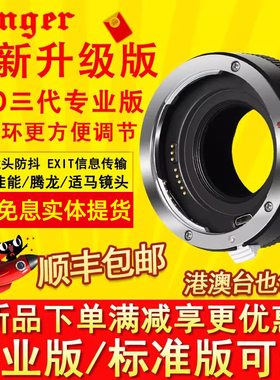 Fringer转接环EF-FX3ProIII三代适用佳能转富士转接环 XE5 XT5 XT50 XH2 XT4 XT30 XS20微单转接环转接器相机