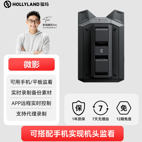 猛玛微影监视器手机平板IPAD监看图传一发四收轻量级无线图传远程操控猛犸手机变监视屏直播