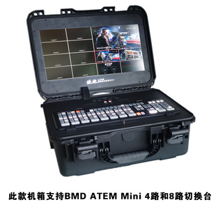 适用于BMD ATEM Mini pro Extreme四路八路定制一体便携式切换带显示器屏幕保护收纳箱一体箱不含导播台