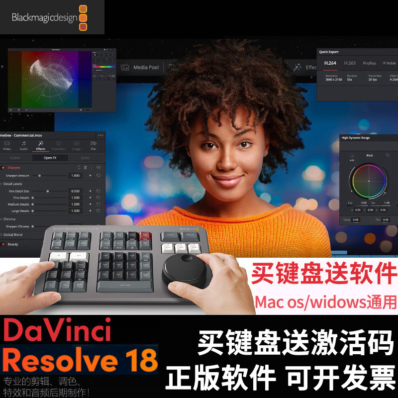正版达芬奇调色台软件dvinci reolve17 18密钥加密狗激活码剪辑师