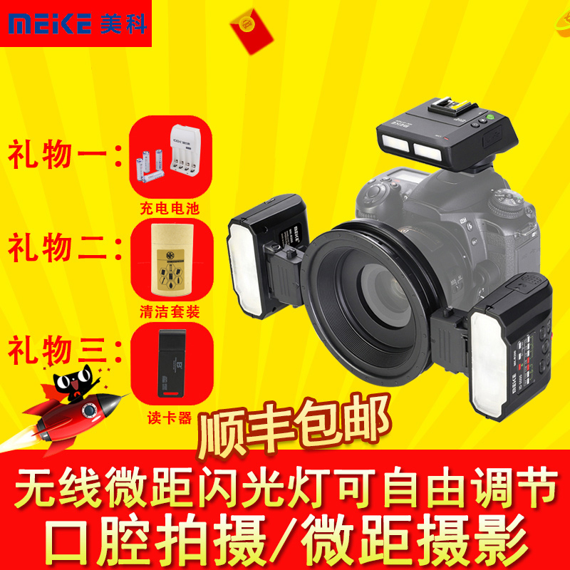 MK-MT24N Nikon Double Head Lamp TTL Dental Dentist Oral Fill Light Front Tooth Rear Tooth Hot Shoe External Shot Light R1C1 Suitable for Sony Canon Nikon SLR Macro Flash