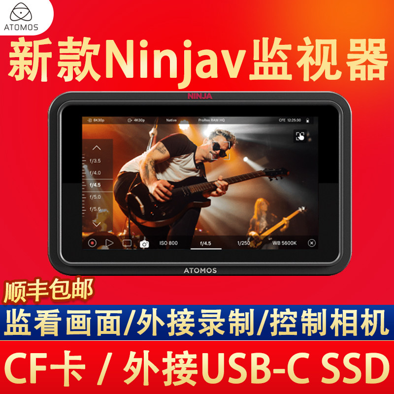 新品阿童木NinjaRAW监视器图片