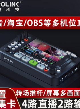 SPROLINK NeoLIVE R2 PLUS 切换台导播台内置采集卡直播5.5寸屏幕监看多画面切换台四路现场导播台高清视频