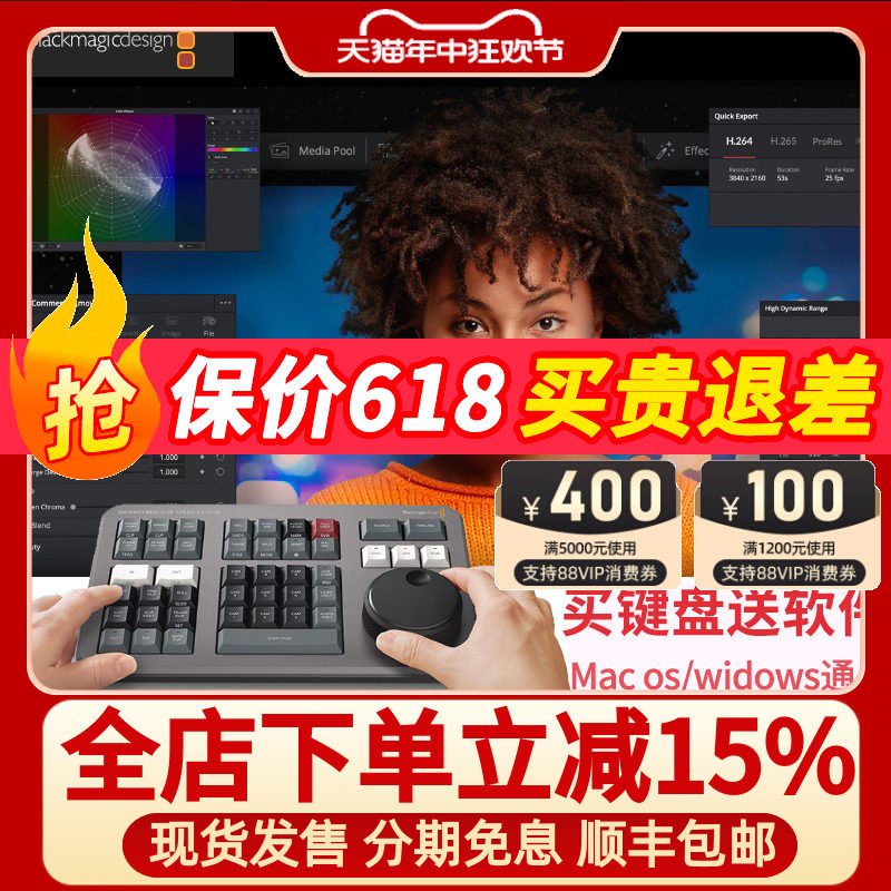 【顺丰包邮】正版达芬奇调色台软件dvinci reolve17 18密钥加密狗激活